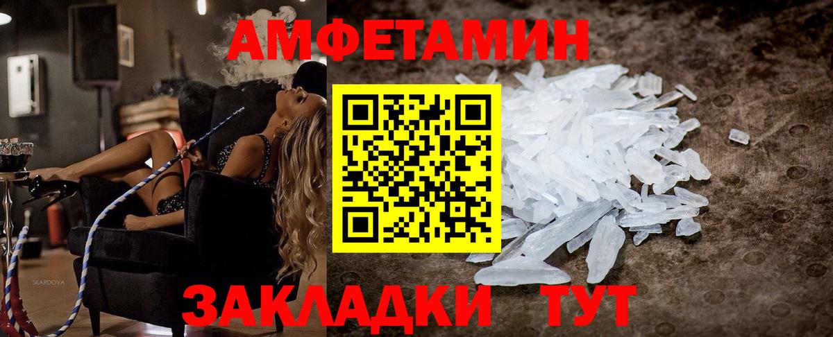 АМФ Premium  Амфетамин  Светлоград  Вход с VPN 