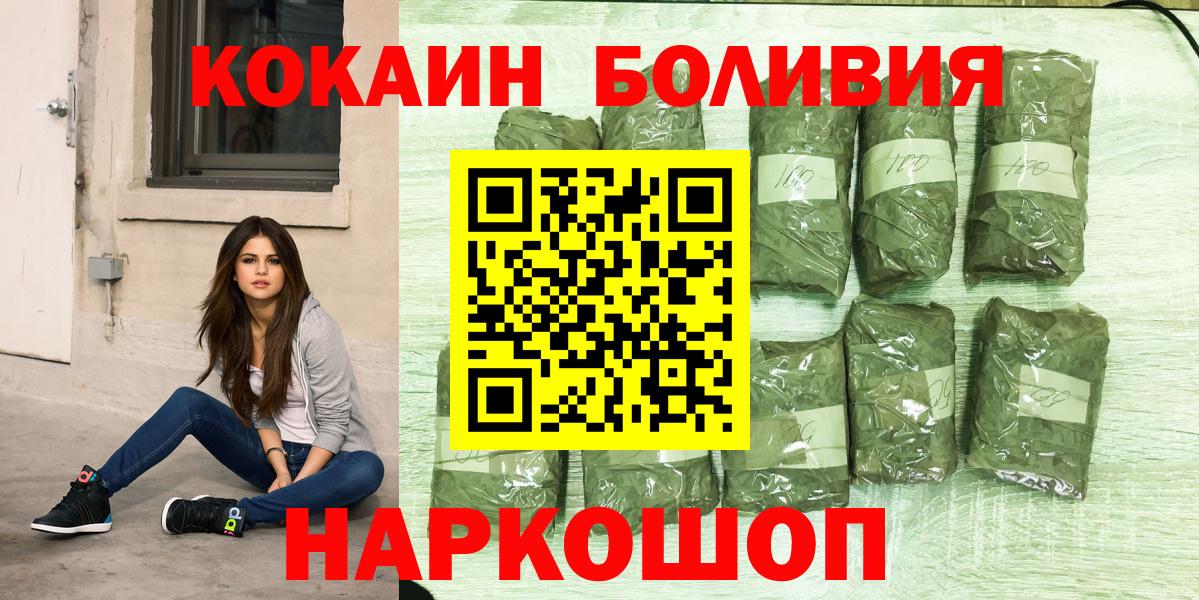 КОКАИН 98%  Вход с VPN  Кокаин 98%  Светлоград 