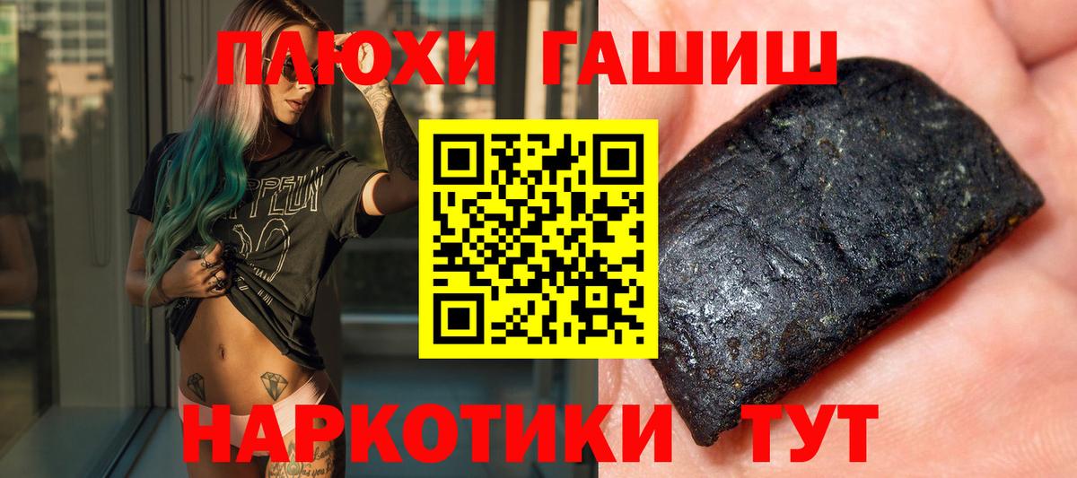 Гашиш hashish Светлоград