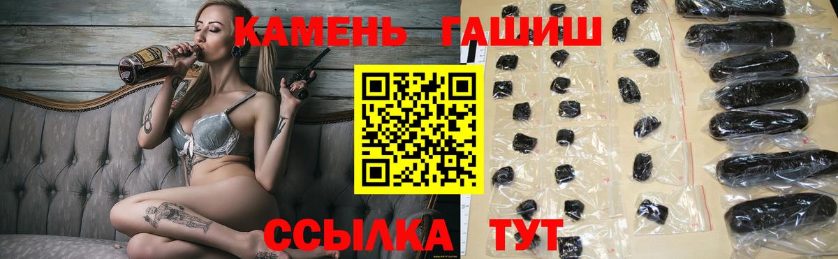 Светлоград  ГАШИШ AMNESIA HAZE  Вход с VPN  ГАШ  ГАШИШ индика сатива 