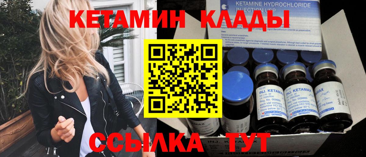 КЕТАМИН ketamine Светлоград