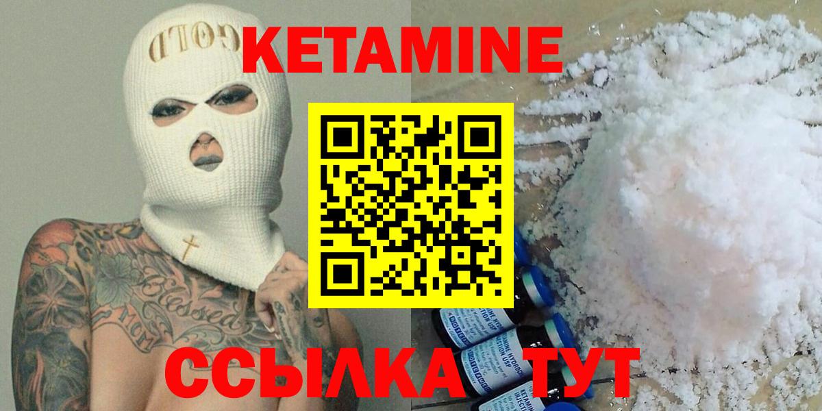 Кетамин ketamine  КЕТАМИН ketamine  Светлоград  Вход с VPN 