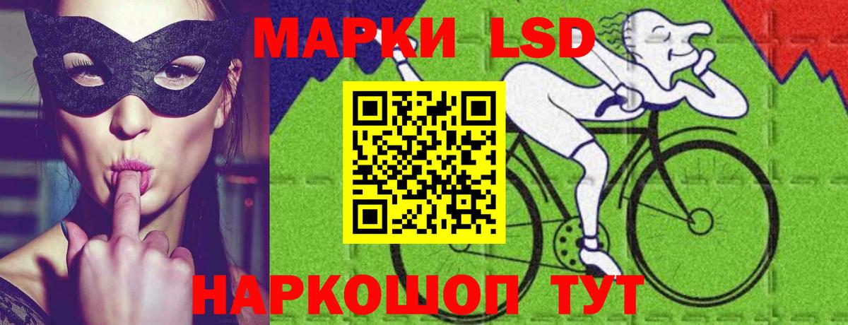 Светлоград  Лсд 25 экстази кислота  LSD-25 экстази кислота  Вход с VPN 