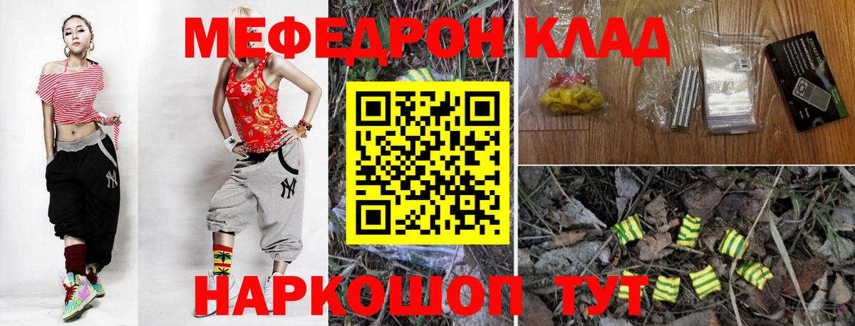 Меф мука Светлоград