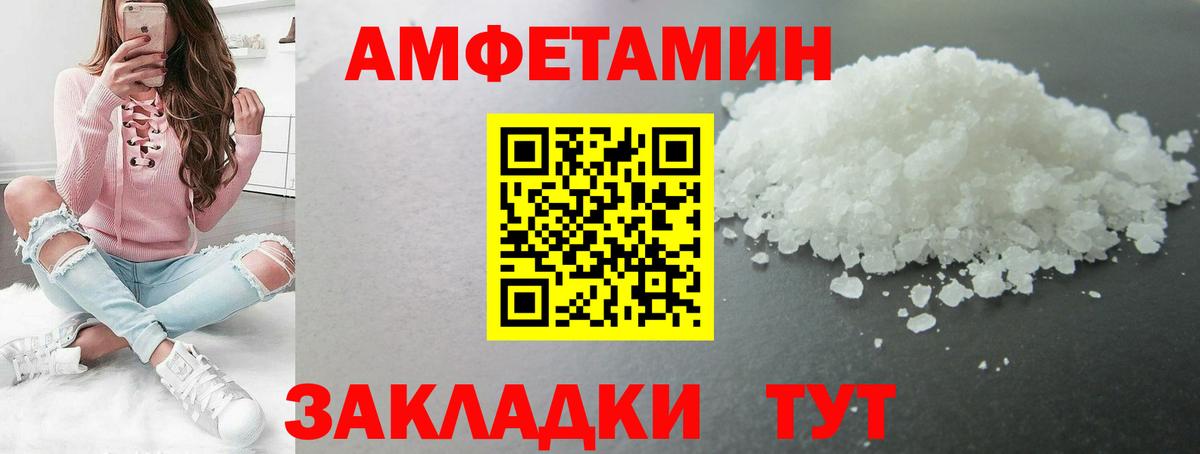 Первитин кристалл Светлоград