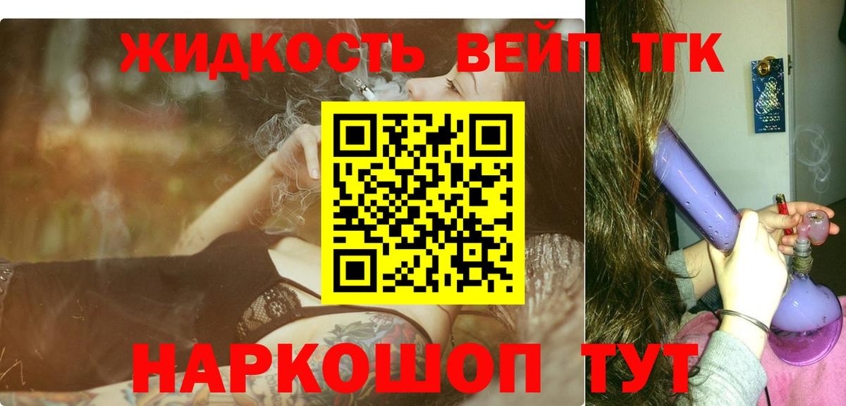 Светлоград  Дистиллят ТГК жижа  Вход с VPN 