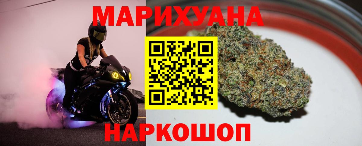 Бошки Шишки сатива  Вход с VPN  МАРИХУАНА LSD WEED  Светлоград 